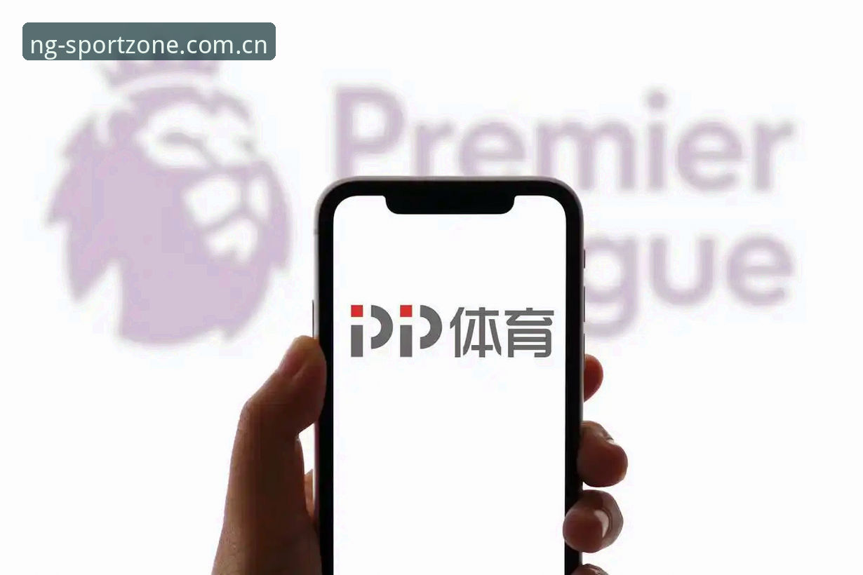 NG体育平台 vs 传统体育资讯平台：哪个更适合深度体育迷？全面对比