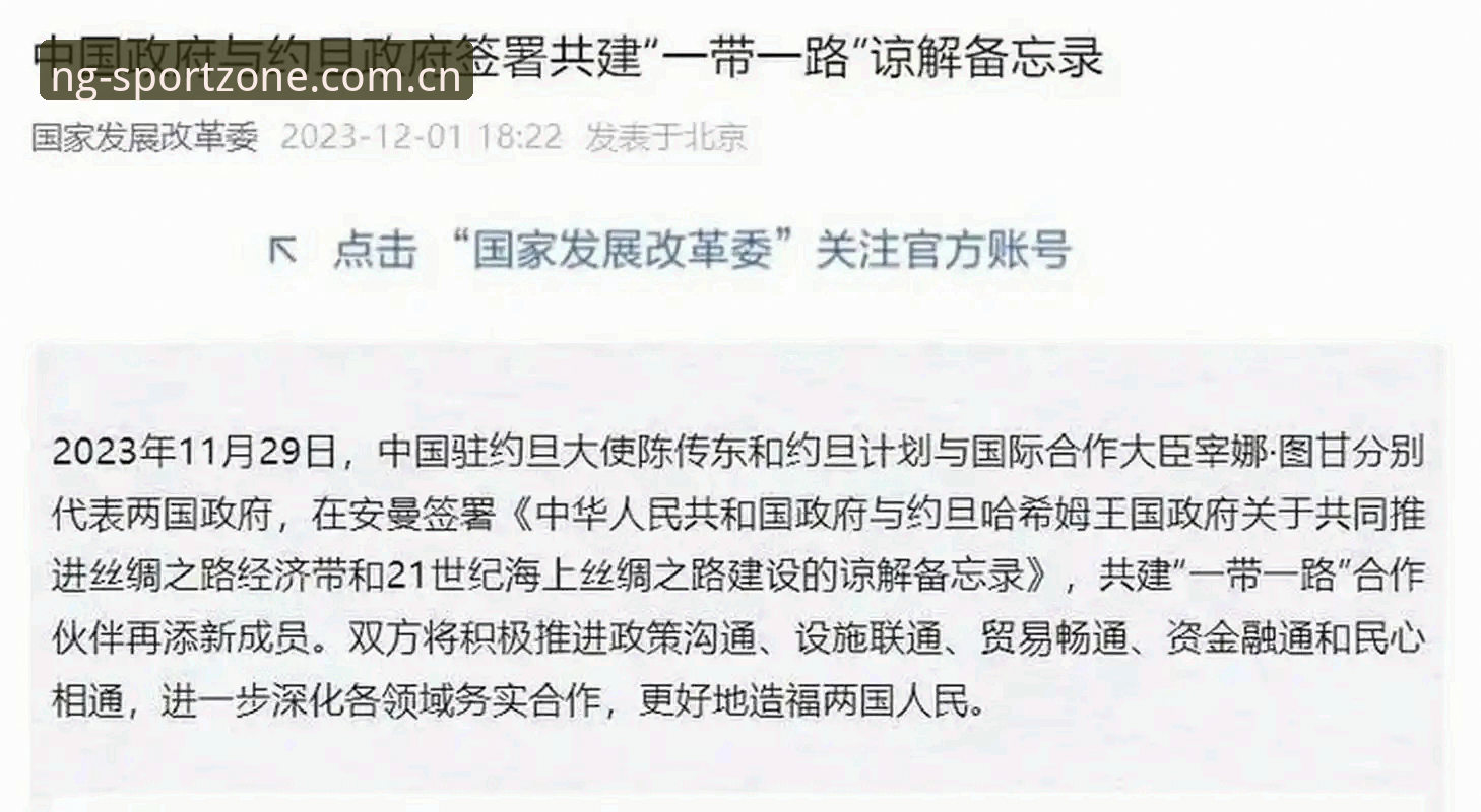 NG体育注册 世界杯签证危机 vs NG体育赛事数据:美国战火下的约旦球迷困境与观赛方案对比