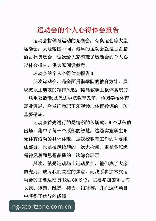 资深体育数据达人分享：NG体育专业数据必备的实战心得